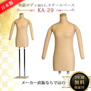 和装 トルソー マネキン 着付け 女性 着物 浴衣 練習 上半身 首下