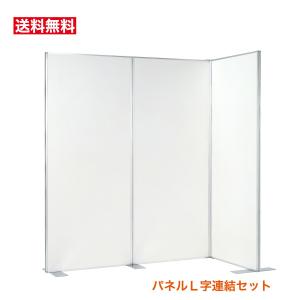 パネルパーテーション パネルパーティション 間仕切りパネル SP1013