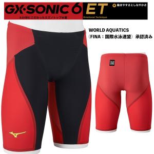 MIZUNO（ミズノ） 処分特価 GX・SONIC NEO AG N2MB200693 Pre Future