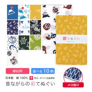 日本手ぬぐい（婦人農作業手拭い） 本染め 縁起の良い豊年柄【日本製