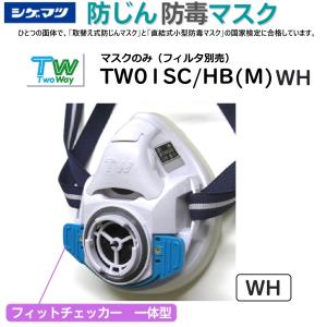 シゲマツ 吸収缶 CA-27L3/OV （有機ガス用） 防じん機能付き : 安全