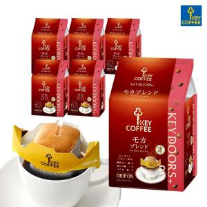 KEY DOORS＋ コーヒー豆 DOORS+ モカブレンド 豆 150g × 3個 キー