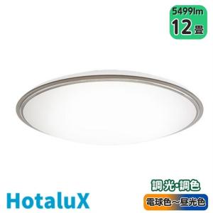 ホタルクス ホタルクス(NEC) HLDC12321SG LEDシーリング 12畳 調光・調