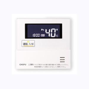 長府製作所 石油給湯器用 増設リモコン 非防水形 CMR-3310SV : 建材