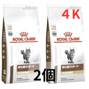 ロイヤルカナン（ROYAL CANIN） 消化器サポート(可溶性繊維)ドライ 2kg