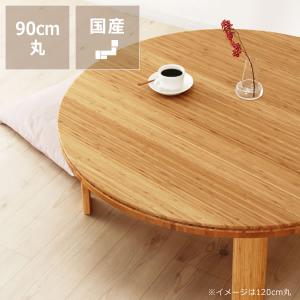 桜の木製ちゃぶ台 90cm丸 （ちゃぶ台 木製 丸 座卓 折りたたみ