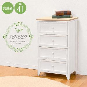 HAGiHARA（萩原） チェスト キャビネット 4段 幅41cm 収納家具 完成品