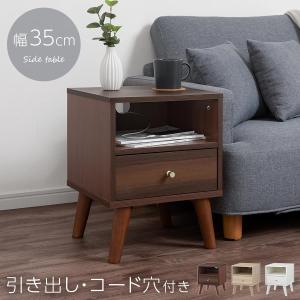 ぼん家具 サイドテーブル ベッドサイドテーブル ナイトテーブル 収納
