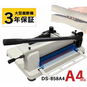 ペーパーカッター 大型裁断機 a4 カッター 大型 ディスクカッター