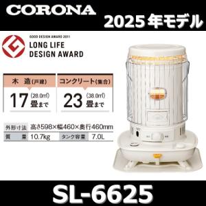美品】 CORONA 石油ストーブ SL-5122 ホワイト、五徳付き コロナ SL