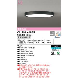 OL291363BR オーデリック LEDシーリングライト 調光 調色 Bluetooth