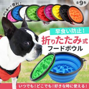 犬 早食い防止 フードボウル 食器 猫 選べる2サイズ S M 滑り止め付き
