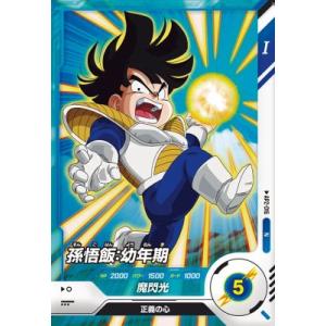 ドラゴンボールスーパーダイバーズ AP-001 GDR 孫悟空 【アドバンス