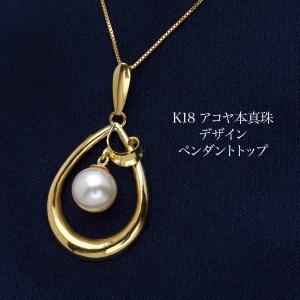 有核淡水真珠 セミバロック/セミラウンド ペンダントトップ パール K18