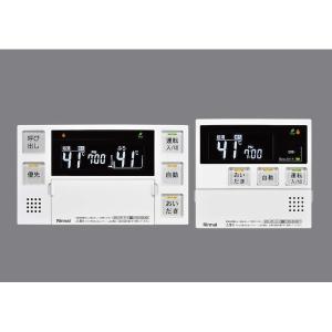 リンナイ（Rinnai） ガスふろ給湯器 リモコン MBC-155V(A) 台所用 浴室