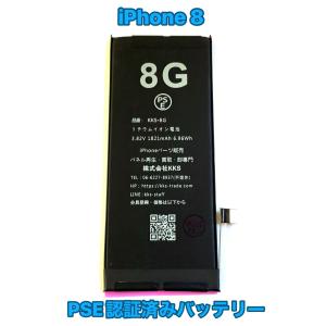 iPhone 互換品【新品】iPhone 8 / PSEマーク アップル Apple