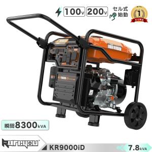 Gaidoh ☆おすすめ発電機☆Gaidohインバーター発電機 リモコン付き(50m