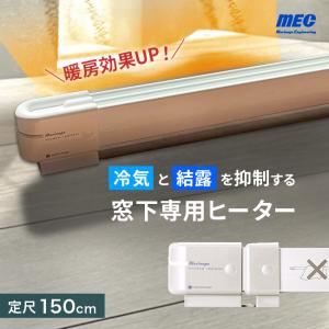 森永エンジニアリング ウインドーラジエーター ホワイト/白 幅1500mm