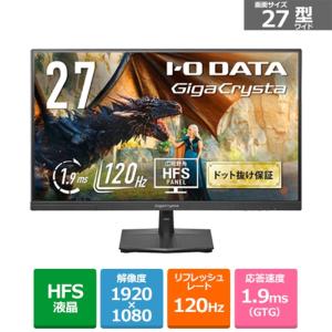 IOデータ 240Hz対応ゲーミングモニター GigaCrysta ［23.8型 /フルHD