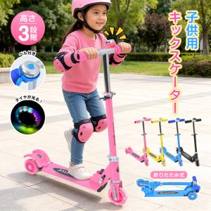 キックボード 子供 3輪 キックスケーター 三輪 キックボード折りたたみ
