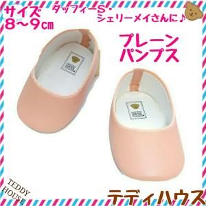 ぬいぐるみ靴 5cm ステラルーSS ストラップパンプス ホワイト