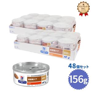 AD缶 療法食キャットフード 30缶セット AD缶 療法食キャットフード 30