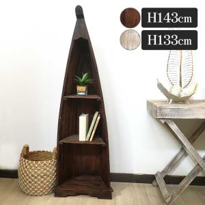 ボートラック L 3段 ホワイト 船型 棚 H143cm バリ家具 アジアン家具
