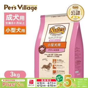 ナチュラルチョイス ニュートロ ナチュラルチョイス 小型犬用 成犬用