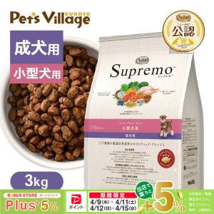 MARS ニュートロ シュプレモ 小型犬用 成犬用 3kg : ペットゴー ヤフー