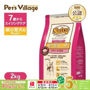ナチュラルチョイス ニュートロ ナチュラルチョイス 超小型犬4kg以下用