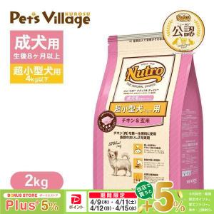 シュプレモ ニュートロ シュプレモ 子犬用 小粒 6kg ／ NS104 : Life