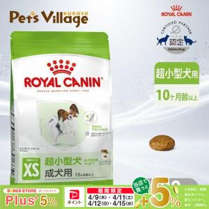 ロイヤルカナン（ROYAL CANIN） エクストラ スモール アダルト 8＋ 3kg