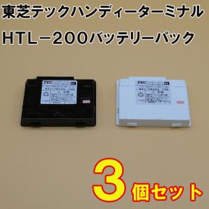 東芝TEC テック ハンディターミナル HTL-200 黒3台 充電器1台セット