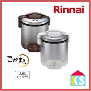 リンナイ（Rinnai） ガス炊飯器 RR-050VQ(W)-LPG こがまる VQシリーズ