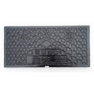 寸法 421×205mm ヒノデ・クリモト等対応 鋳鉄製 T8補修蓋 メーター