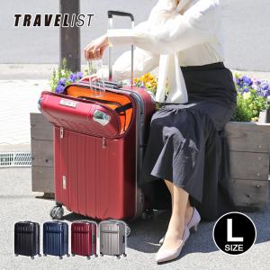 TRAVELIST 送料無料 正規品 スーツケース トラベリスト レスト 60L