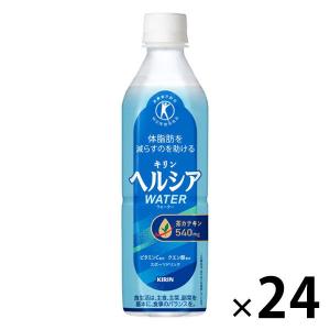 ヘルシア ウォーター キリン 500ml×24本×1ケース(24本)(送料無料 、一