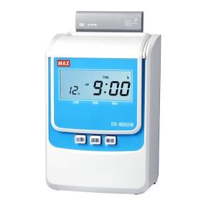 LOHACO - マックス タイムレコーダ（下取りキット付き） ER-80SUW（SK）