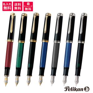 Pelikan（ペリカン） スーベレーン 万年筆 M600 ブルー 青縞 名入れ