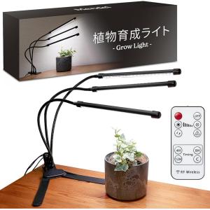 植物育成ライト 日光色 LED 日本ブランド 植物用 クリップライト