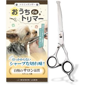 犬猫 トリミングシザー 曲がった刃 下向き＆上向き兼用 丸い先端 安全