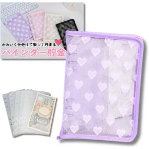 バインダー貯金 韓国 アクリルバインダー A6 お金管理 ハート柄