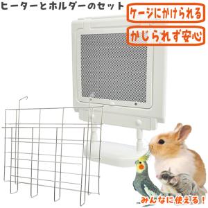 犬猫用】遠赤外線マイカヒーター（ホルダー付き） 楽天市場】【2点