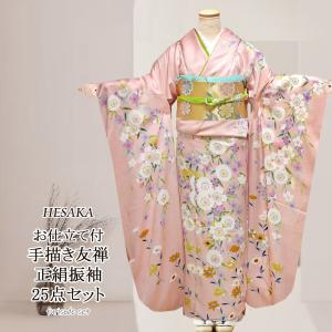 手描き 辻が花 京友禅 正絹 振袖 30点 セット 赤 成人式 ふりそで 袋帯