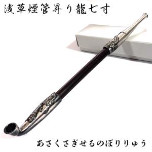浅草煙管勝ち虫銀色 きせる 蜻蛉 シルバー トンボ 喫煙具 TSUGE キセル