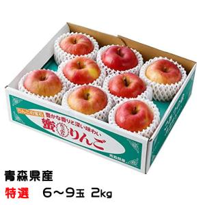りんご こみつ 秀品 6〜13玉 2kg 究極の蜜入りりんご 青森県産 JA津軽