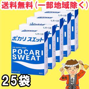 大塚製薬 ポカリスエット パウダー 粉末 1L用 74g×5袋×20箱 スポーツ