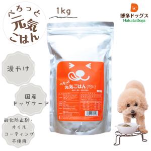 安心犬活 国産無添加 ドッグフード 800g : PositivoRegalo - 通販