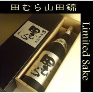 田酒 純米大吟醸 四割五分 山田錦 1800ml 日本酒（箱入）（2025年10月