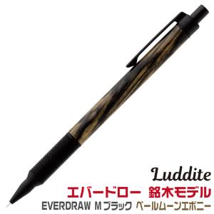 LUDDITE（ラダイト） エバードロー 銘木モデル Mブラック チーク